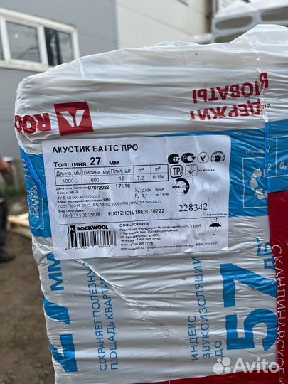 Rockwool Аккустик Баттс PRO, пл 60, 1000*600*27мм