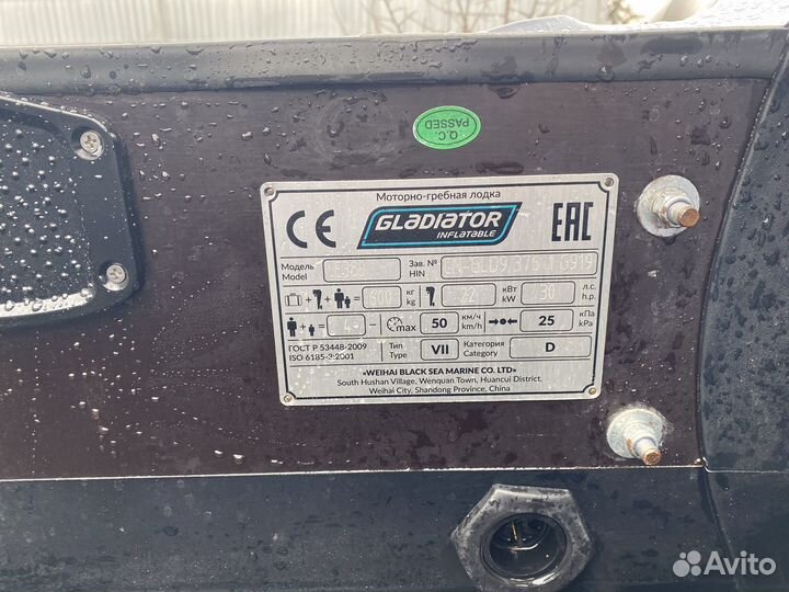 Лодка с мотором