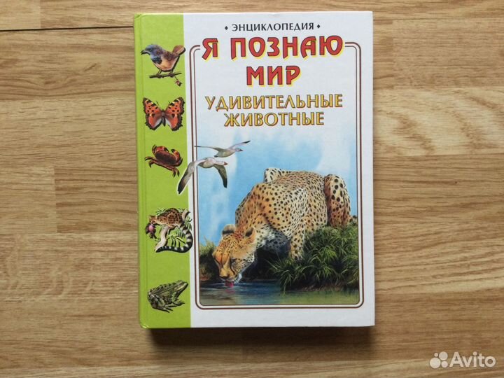 Детские книги энциклопедии