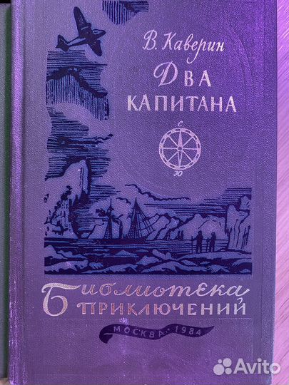 Серия книг библиотека приключений 1982-1984 г