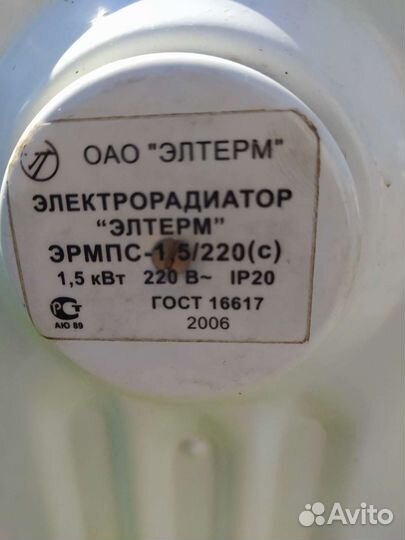 Электрорадиатор 