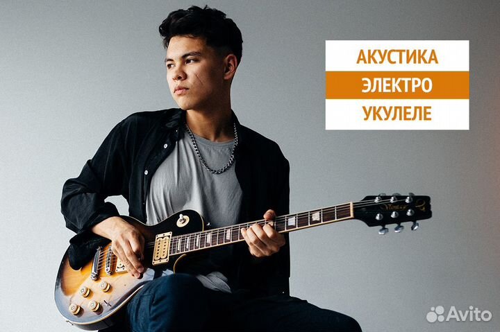 Уроки игры на гитаре, электрогитаре / Репетитор