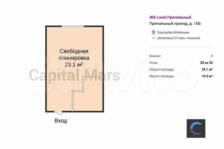 Своб. планировка, 23,1 м², 20/33 эт.
