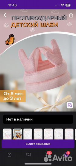 Противоударный шлем детский