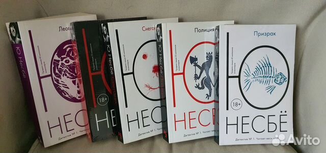 Несбё 5 книг