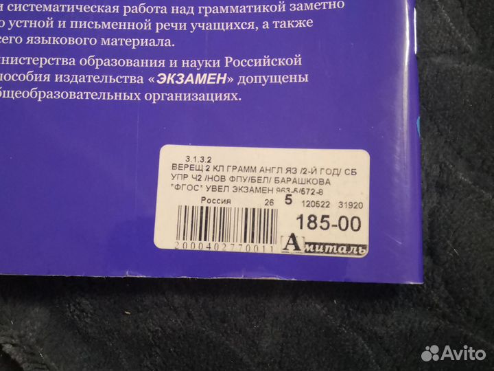 Рабочая тетрадь по английскому 2 класс