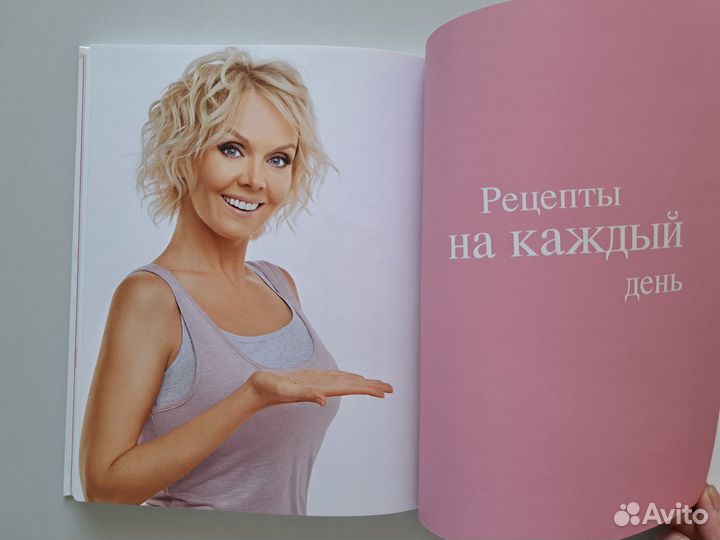 Йога С валерией. секреты красоты И стройности