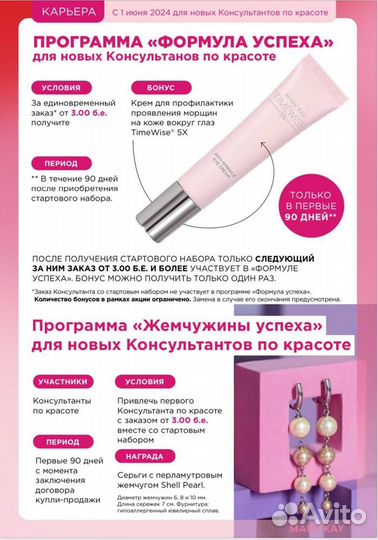 Набор уходовой косметики Mary Kay