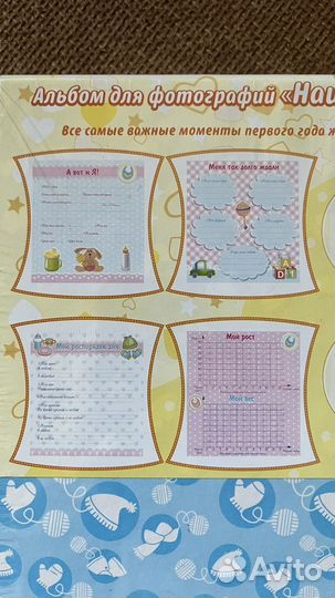 Фотоальбом детский