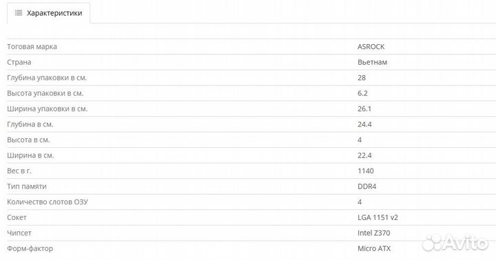 Материнская плата с кулером