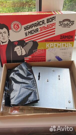 Замок дверной