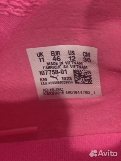 Футзалки puma 45