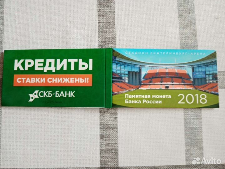 Памятная монета