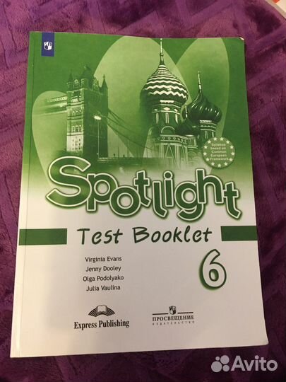 Спортлайт, тест буклет по английскому 6 класс