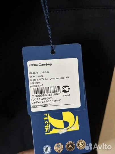 Школьная форма для девочки