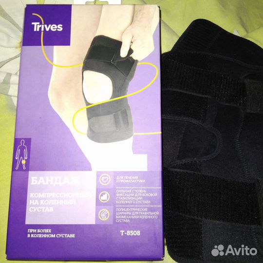 Бандаж компрессионный на коленный сустав