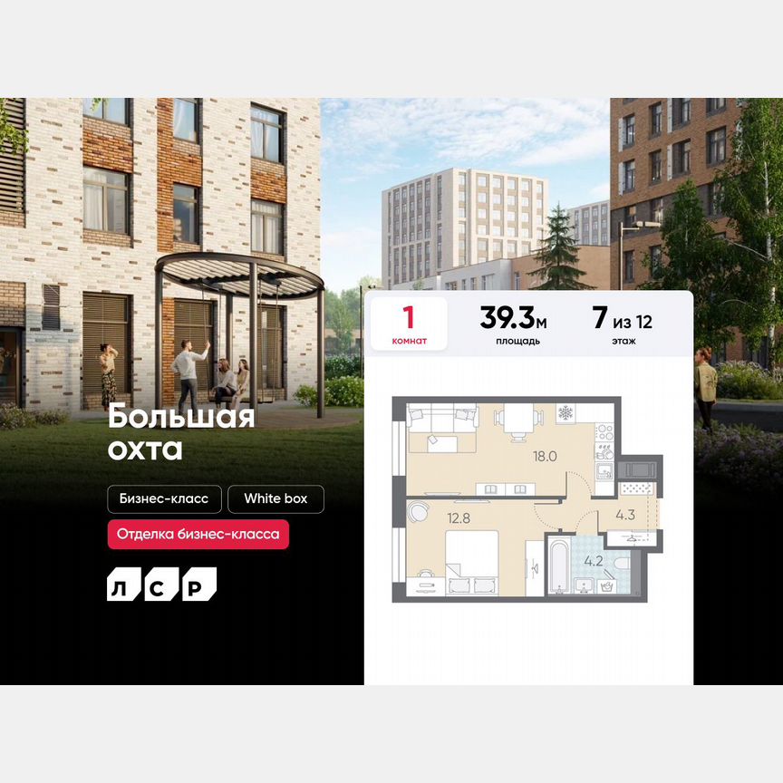 1-к. квартира, 39,3 м², 7/12 эт.