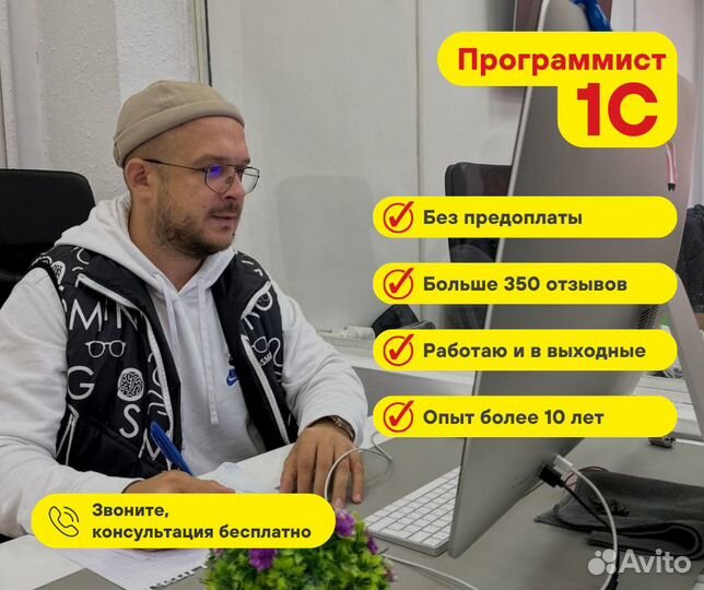 Программист 1С. Настройка. Обновление