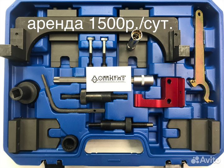 Набор специнструмента для грм BMW B38, B46, B48