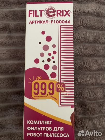 Фильтры для робота пылесоса