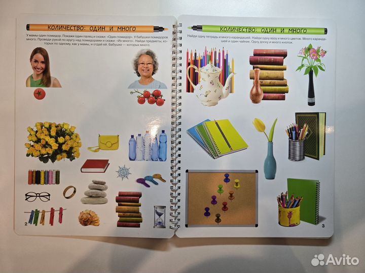 Рабочая тетрадь Юлии Фишер фэмп 2-3 лет