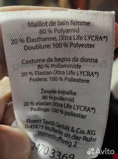 Купальник спортивный на 50-52Германия