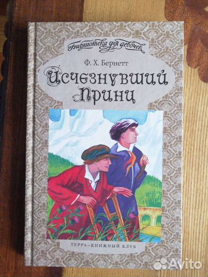 Библиотека для девочек.3 кн.изд-во