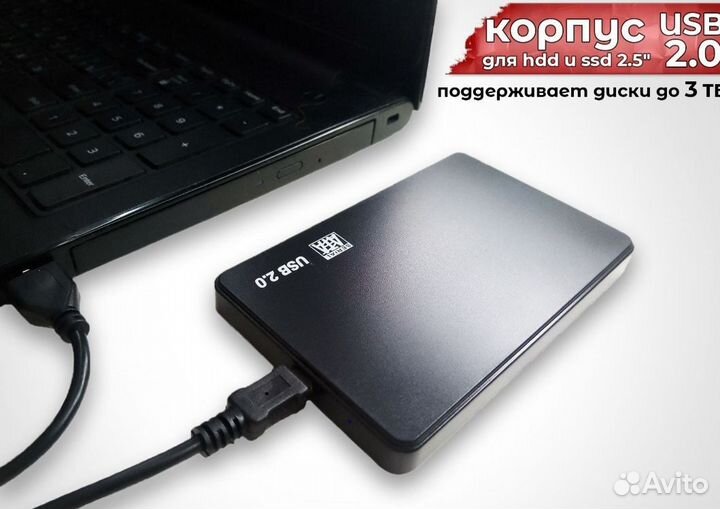 Внешний корпус для hdd и ssd 2.5
