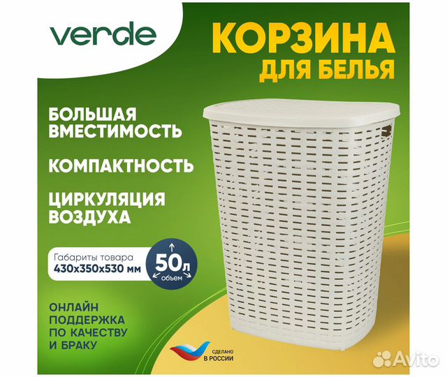 Корзина для белья новая