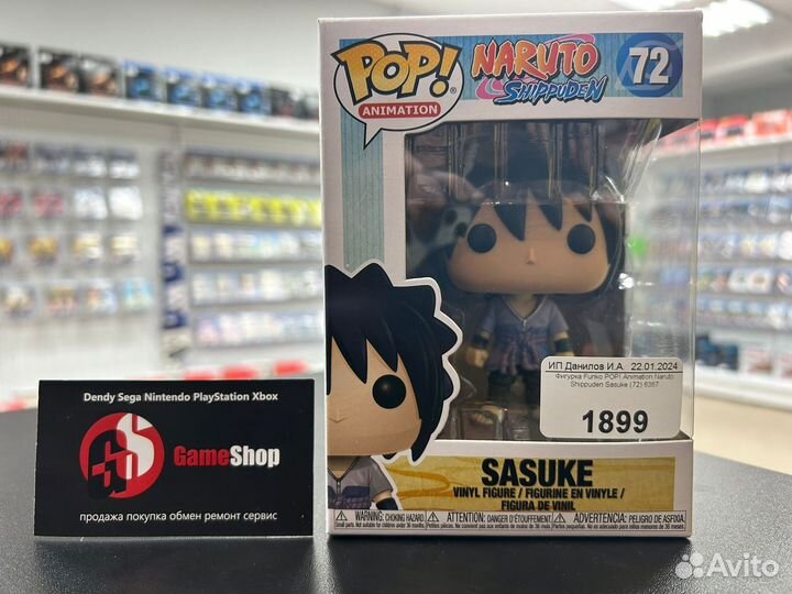 Фигурка Funko POP Naruto Shippuden: Sasuke