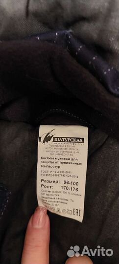 Продам костюм рабочий