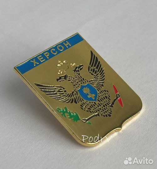 Герб города «Херсон»