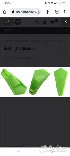 Ласты для плавания arena 40-42р от кмс