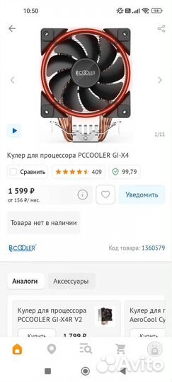 Pccooler gi-x4