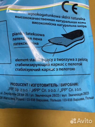 Новые кожаные профилактические орто стельки 37 р