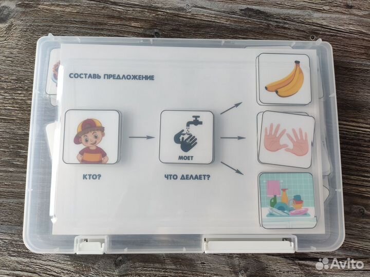 Пособие на липучках 