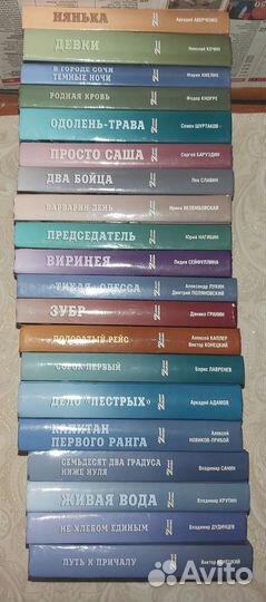 Книги серии Народный роман
