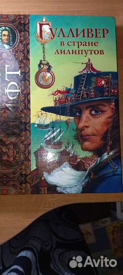 Гулливер в стране лилипутов
