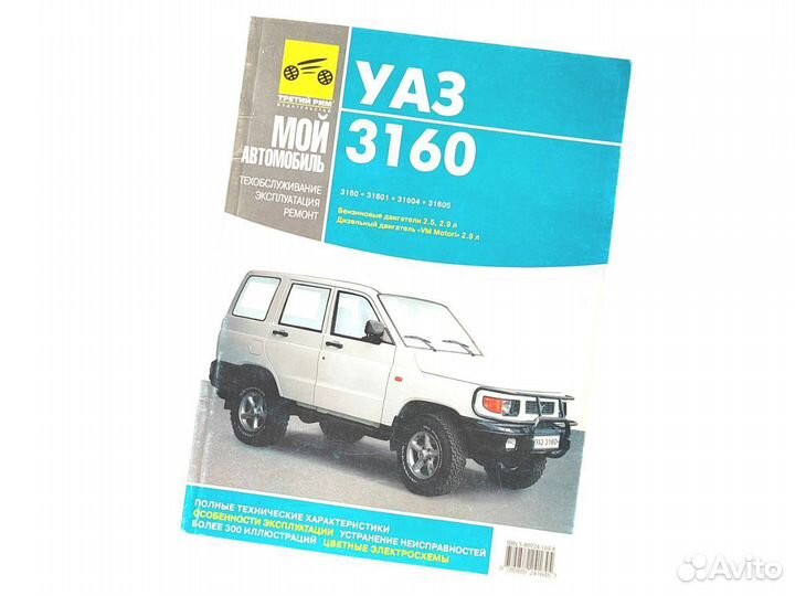 Книги по ремонту автомобилей