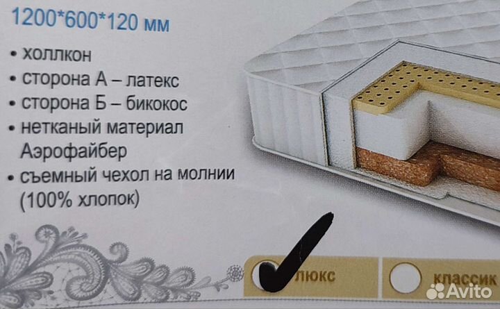 Матрас ортопедический