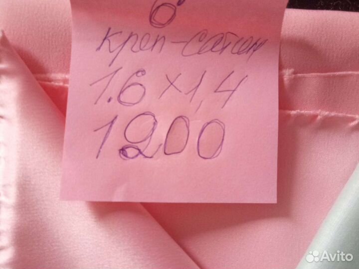 Ткань хлопок 100, шёлк