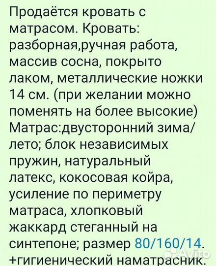 Кровать с матрасом