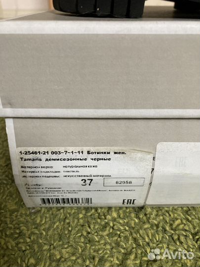 Ботинки челси женские 36 Tamaris