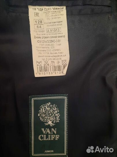 Школьная форма для мальчика 128 синяя