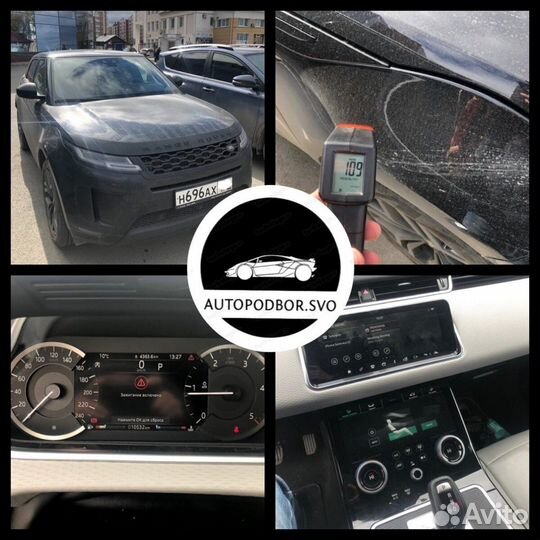 Автоподбор. Выездная проверка авто. Подбор авто