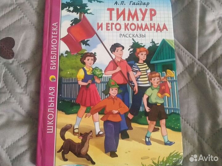 Книги школа