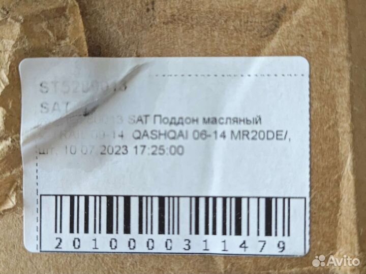 Поддон масляный Ниссан Кашкай j10