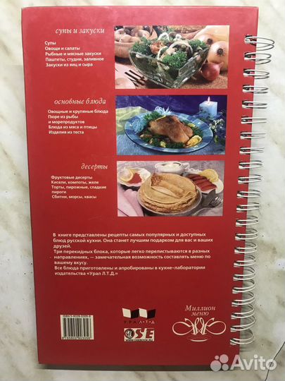 Книга рецептов