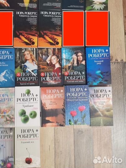 Книги Нора Робертс
