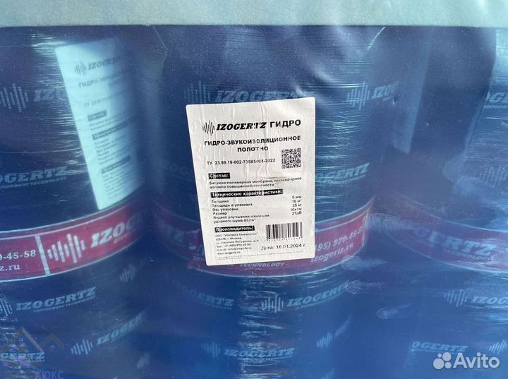 Izogertz Гидро с гарантией для пола